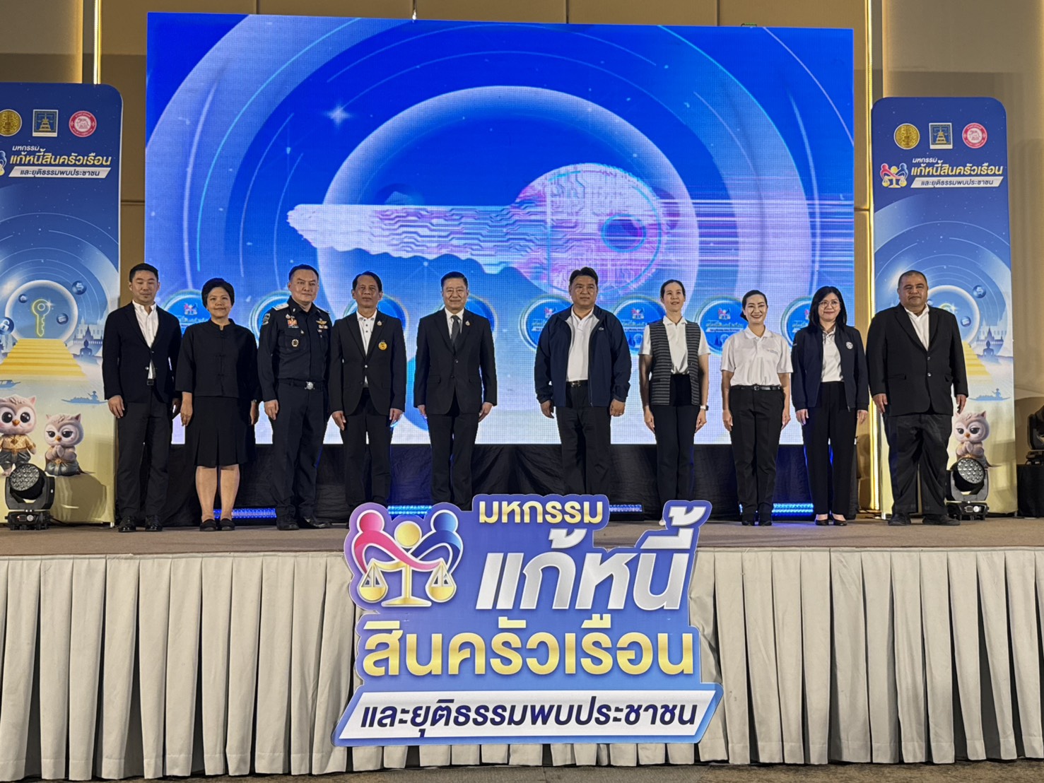 กรมบังคับคดี ร่วมกับ กรมคุ้มครองสิทธิและเสรีภาพ จัดมหกรรมแก้หนี้สินครัวเรือน และยุติธรรมพบประชาชน ในพื้นที่จังหวัดราชบุรี